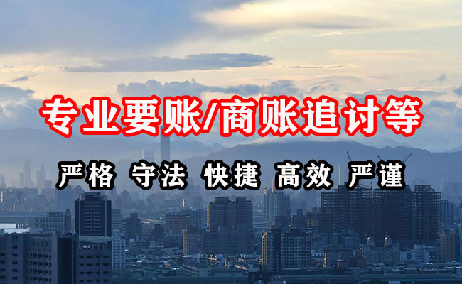 漯河收债公司